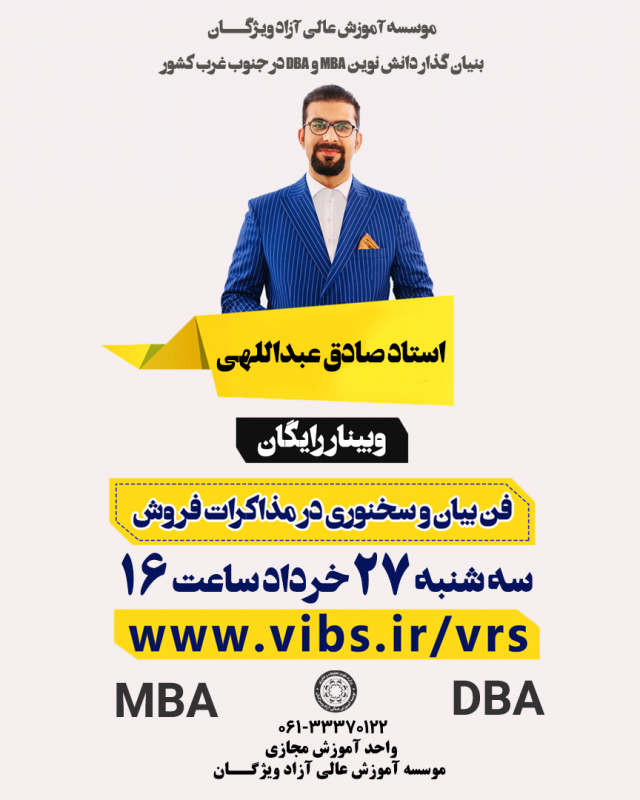 وبينار;وبينار رايگان;وبينار روزانه;وبينار ويژگان